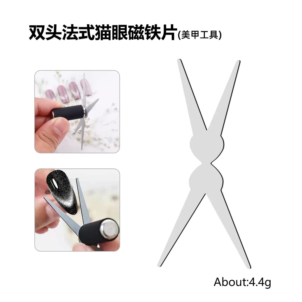 6pcs Cat Eye Nail Magnet Tool  - مراجعة Nail Gel Polish Set وسعره