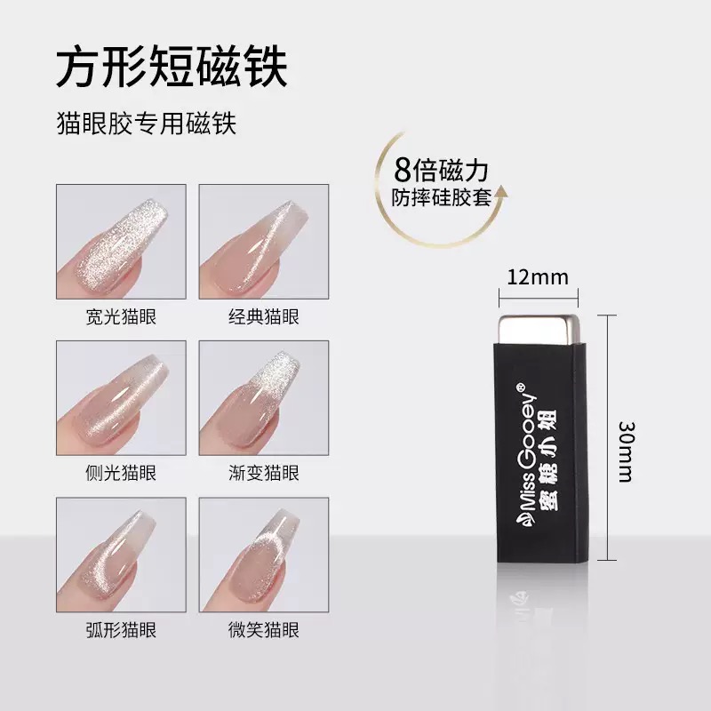 6pcs Cat Eye Nail Magnet Tool  - مراجعة Nail Gel Polish Set وسعره